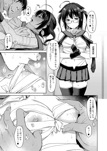 [Umakuchi Syouyu] Shigure Love Collection 2 Fhentai.net - Page 78