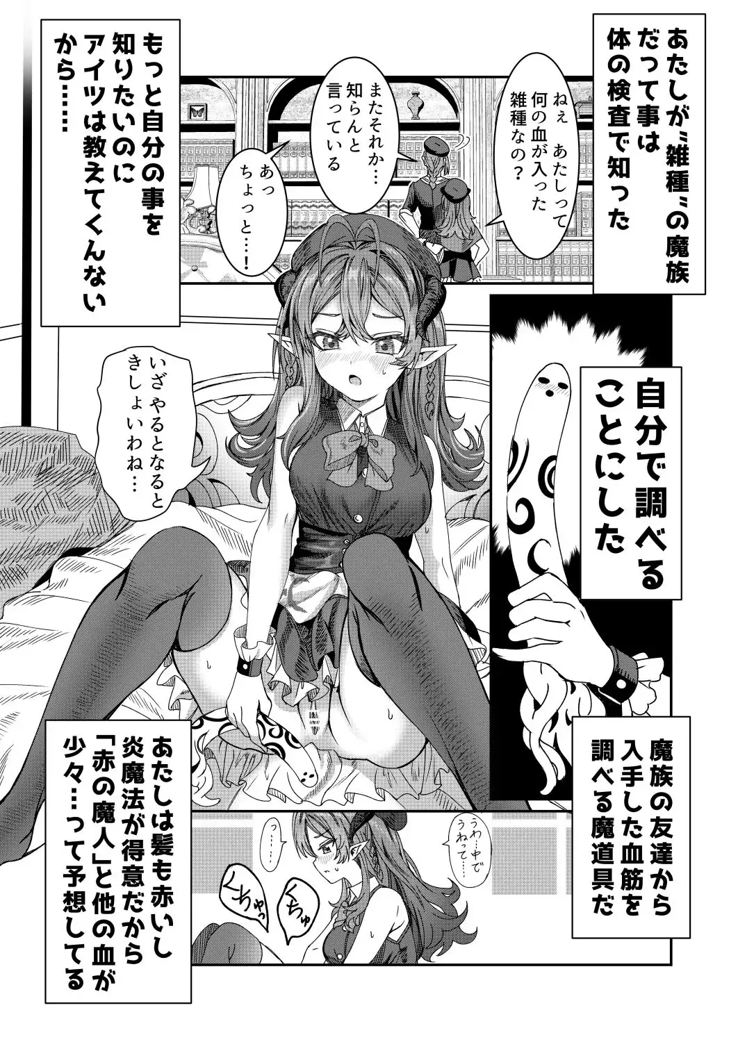 [Alde Hyde] Dorei o Choukyou shite Harem Tsukuru Fhentai.net - Page 1