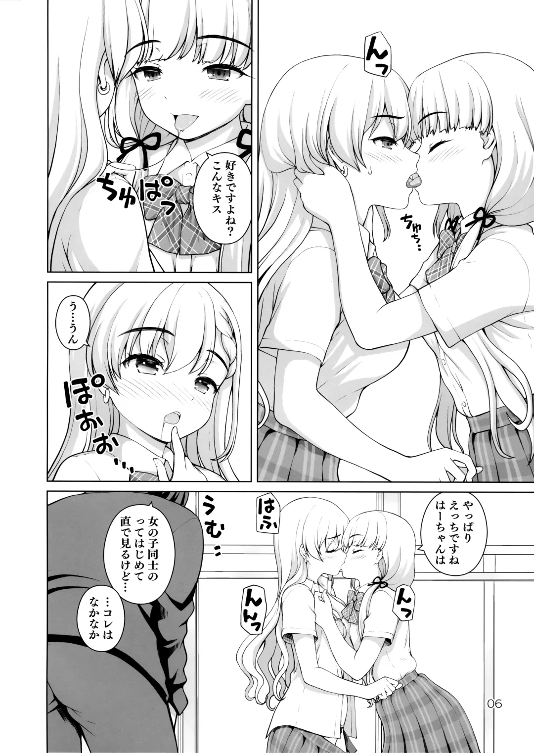 [Kaishinshi] Futsuu x Tokubetsu Fhentai.net - Page 5