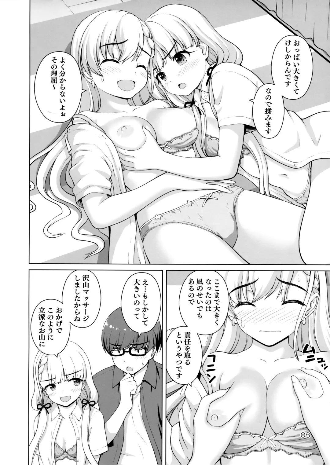 [Kaishinshi] Futsuu x Tokubetsu Fhentai.net - Page 7