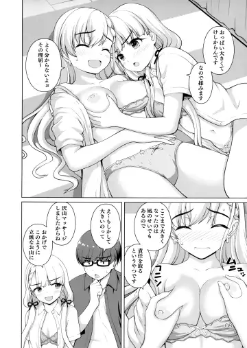 [Kaishinshi] Futsuu x Tokubetsu Fhentai.net - Page 7