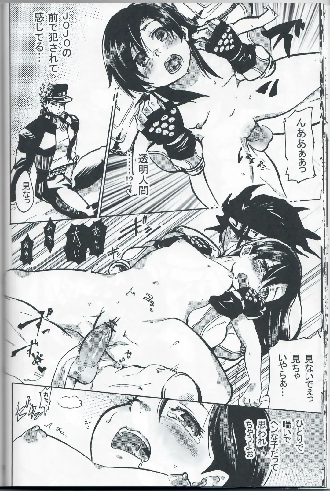 [Kominami] Kama tte Shoujo - I Want Your Full Attention! Fhentai - Page 19