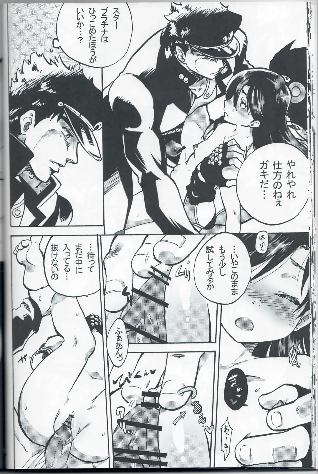 [Kominami] Kama tte Shoujo - I Want Your Full Attention! Fhentai - Page 21