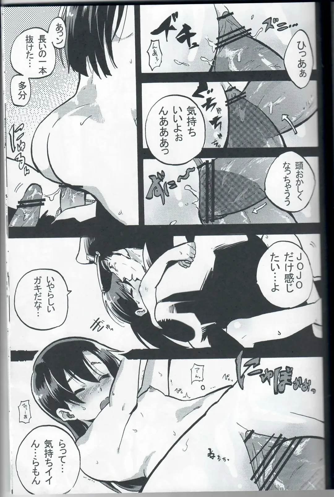 [Kominami] Kama tte Shoujo - I Want Your Full Attention! Fhentai - Page 24