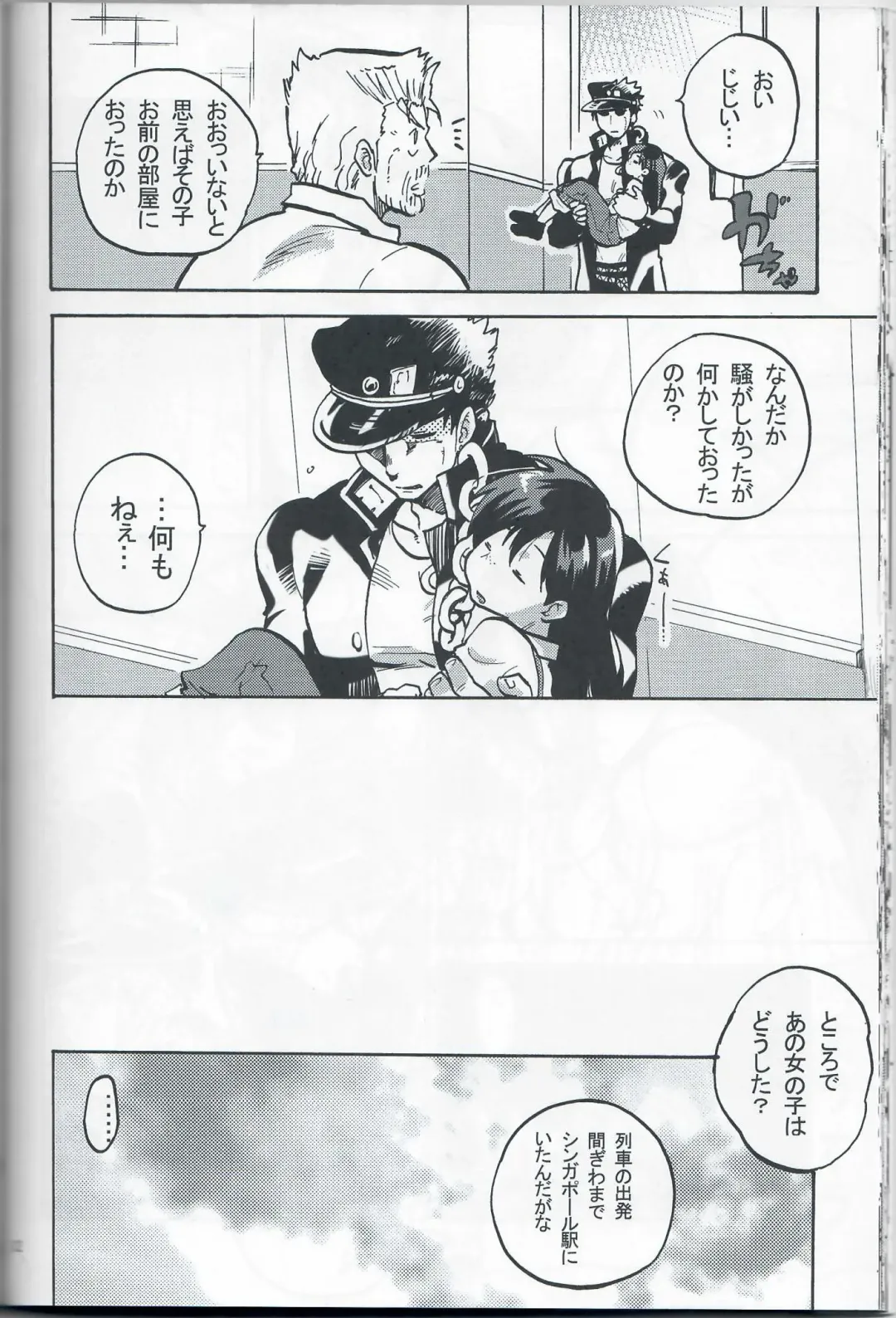 [Kominami] Kama tte Shoujo - I Want Your Full Attention! Fhentai - Page 31