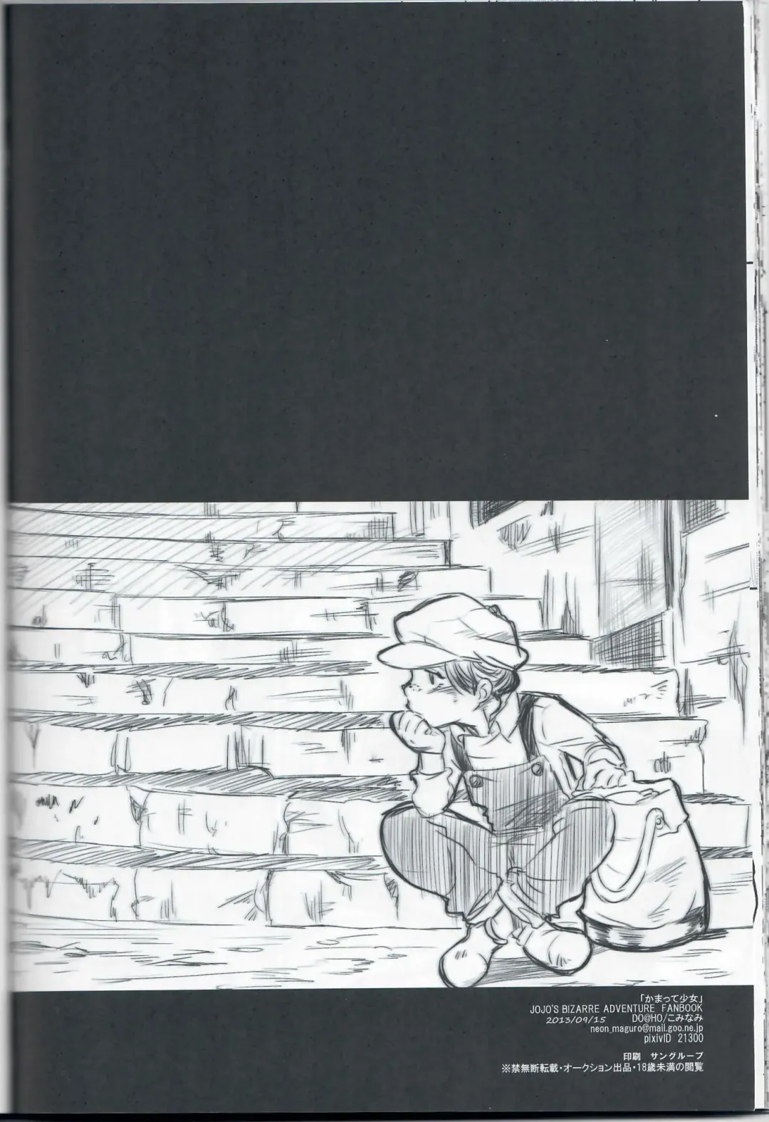 [Kominami] Kama tte Shoujo - I Want Your Full Attention! Fhentai - Page 33