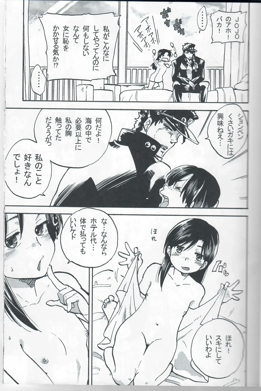 [Kominami] Kama tte Shoujo - I Want Your Full Attention! Fhentai - Page 6