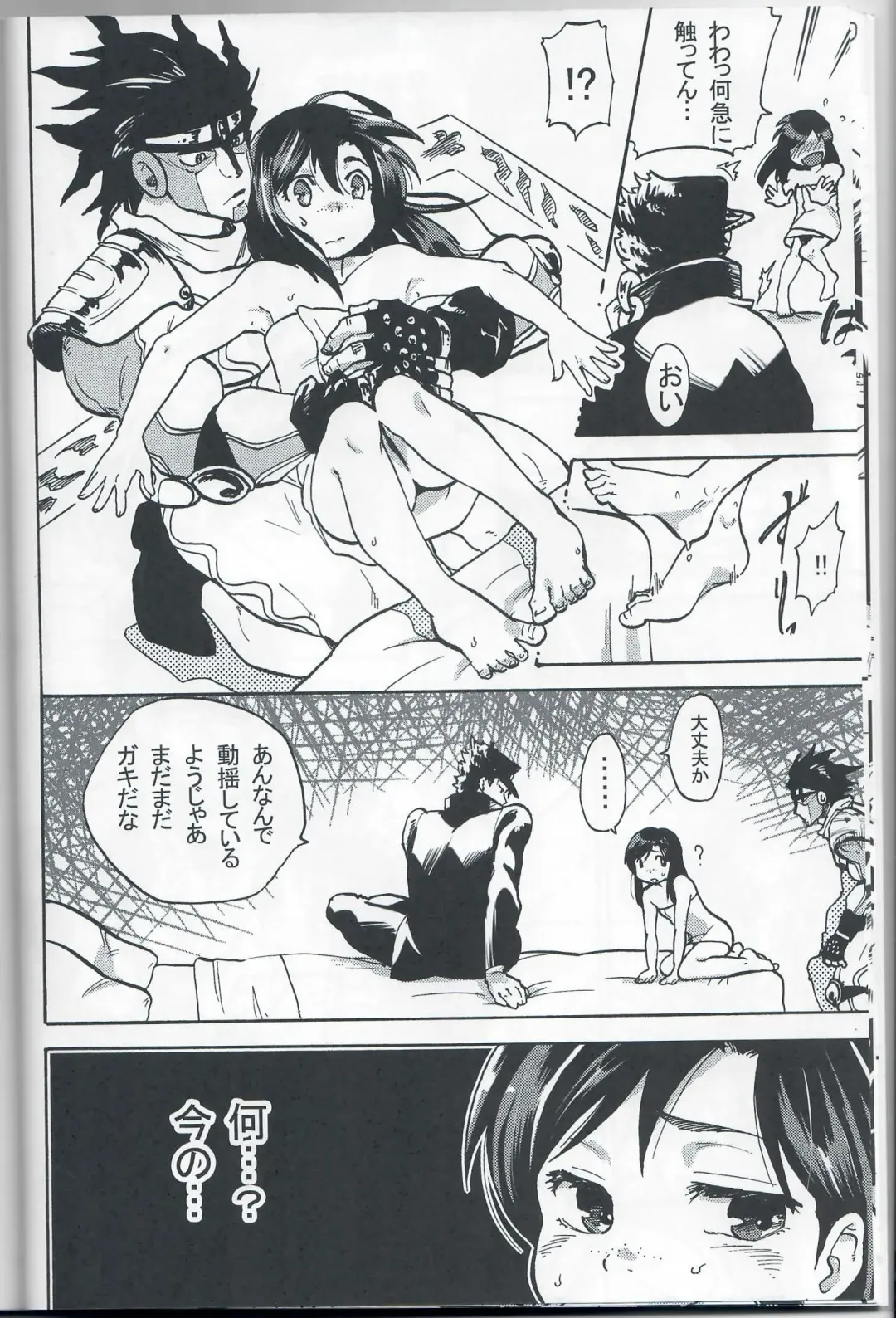 [Kominami] Kama tte Shoujo - I Want Your Full Attention! Fhentai - Page 9