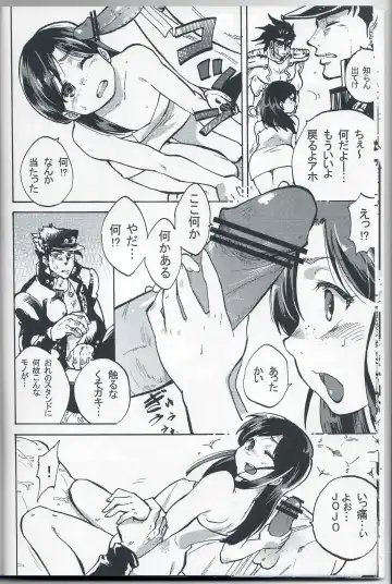 [Kominami] Kama tte Shoujo - I Want Your Full Attention! Fhentai - Page 11