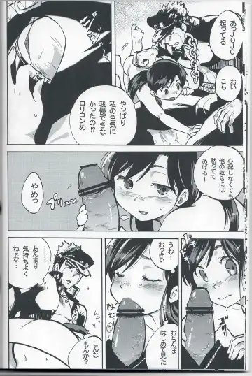 [Kominami] Kama tte Shoujo - I Want Your Full Attention! Fhentai - Page 13