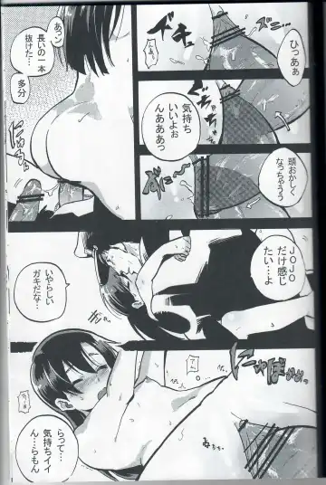 [Kominami] Kama tte Shoujo - I Want Your Full Attention! Fhentai - Page 24