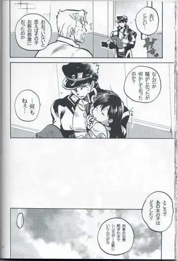 [Kominami] Kama tte Shoujo - I Want Your Full Attention! Fhentai - Page 31