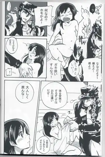 [Kominami] Kama tte Shoujo - I Want Your Full Attention! Fhentai - Page 7