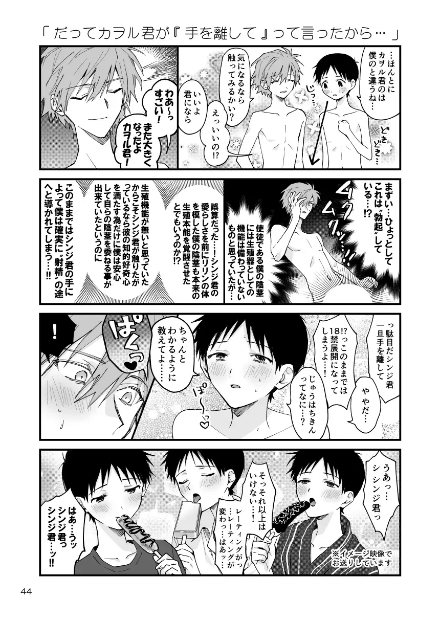 [Kasoku] KawoShin 4-koma Sairokushuu Vol. 1 Fhentai - Page 40