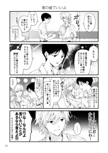 [Kasoku] KawoShin 4-koma Sairokushuu Vol. 1 Fhentai.net - Page 19