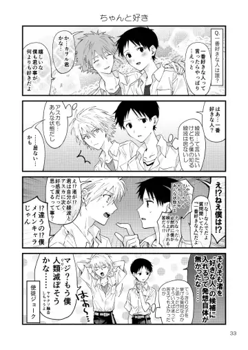 [Kasoku] KawoShin 4-koma Sairokushuu Vol. 1 Fhentai.net - Page 29