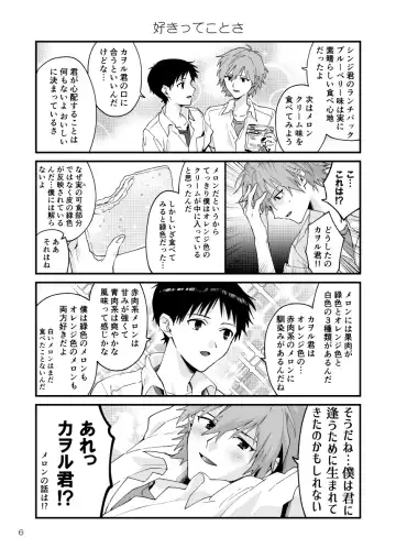 [Kasoku] KawoShin 4-koma Sairokushuu Vol. 1 Fhentai.net - Page 3