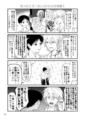 [Kasoku] KawoShin 4-koma Sairokushuu Vol. 1 Fhentai.net - Page 30