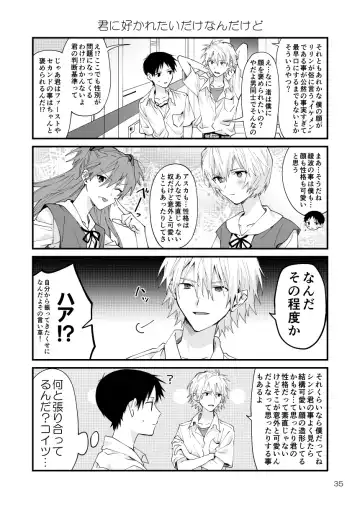 [Kasoku] KawoShin 4-koma Sairokushuu Vol. 1 Fhentai.net - Page 31