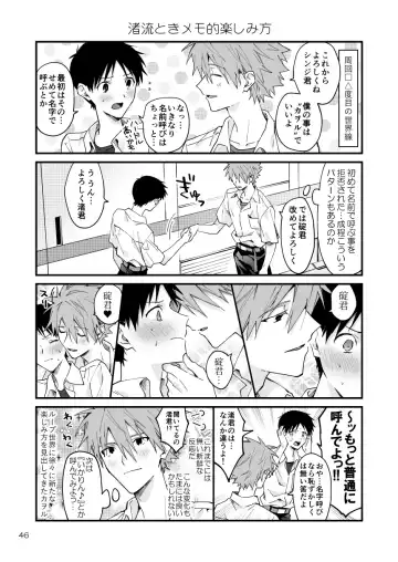 [Kasoku] KawoShin 4-koma Sairokushuu Vol. 1 Fhentai.net - Page 42