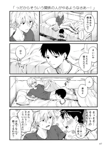 [Kasoku] KawoShin 4-koma Sairokushuu Vol. 1 Fhentai.net - Page 43