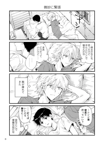 [Kasoku] KawoShin 4-koma Sairokushuu Vol. 1 Fhentai.net - Page 5