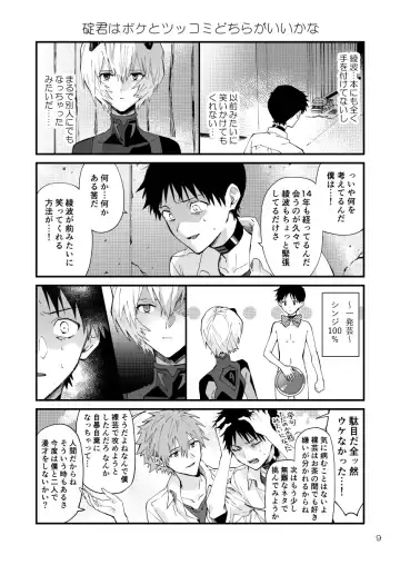 [Kasoku] KawoShin 4-koma Sairokushuu Vol. 1 Fhentai.net - Page 6