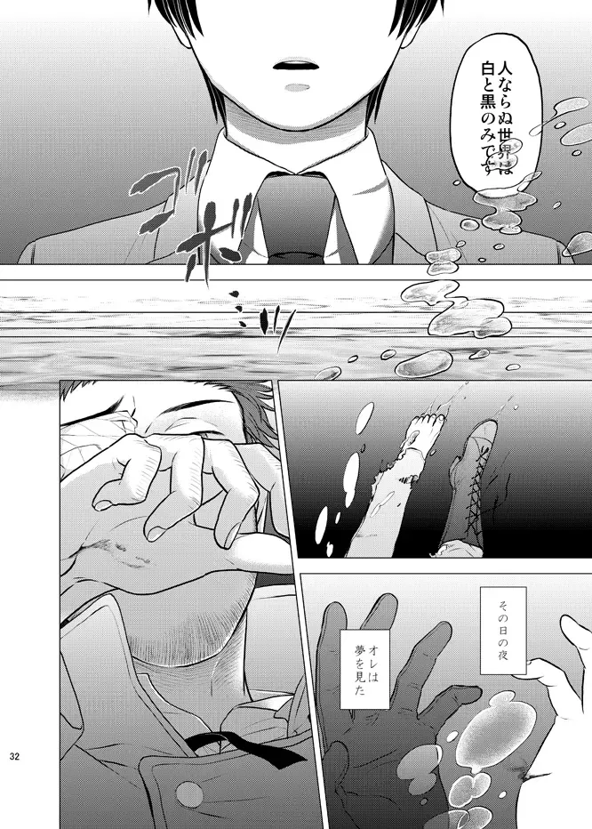 Honda Kiku wa Sadik Adnan ni Koi wo Shita. Fhentai.net - Page 31