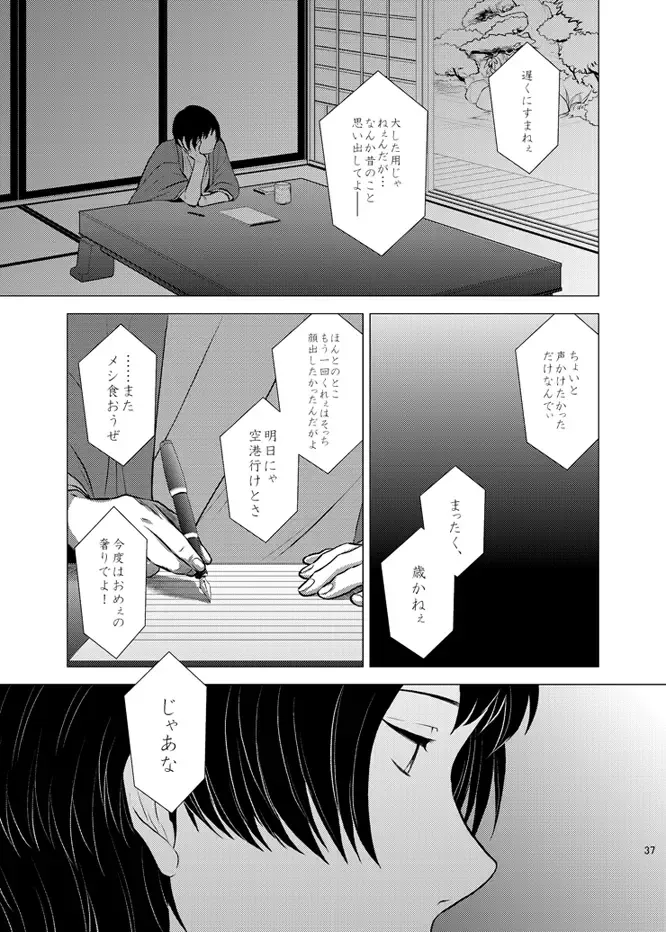 Honda Kiku wa Sadik Adnan ni Koi wo Shita. Fhentai.net - Page 36