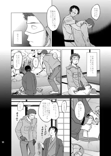 Honda Kiku wa Sadik Adnan ni Koi wo Shita. Fhentai.net - Page 13