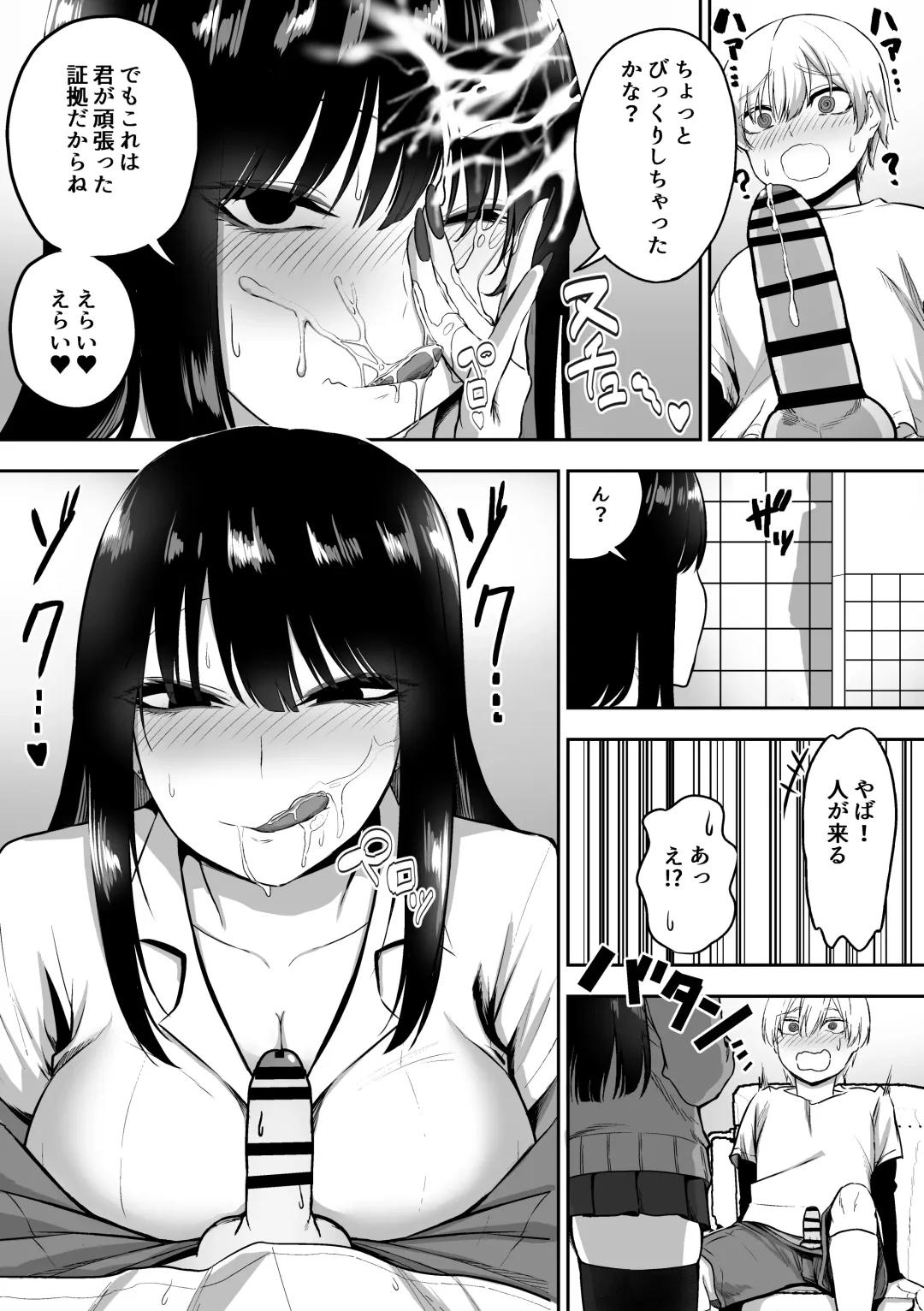 [Sanshoku Nerune] Onee-san to Ecchi na Koto o Ippai suru Hanashi Fhentai - Page 13