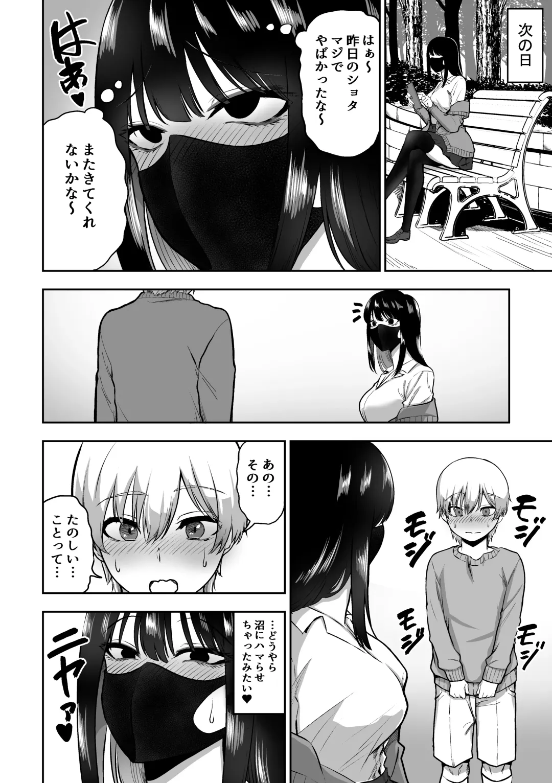 [Sanshoku Nerune] Onee-san to Ecchi na Koto o Ippai suru Hanashi Fhentai - Page 19