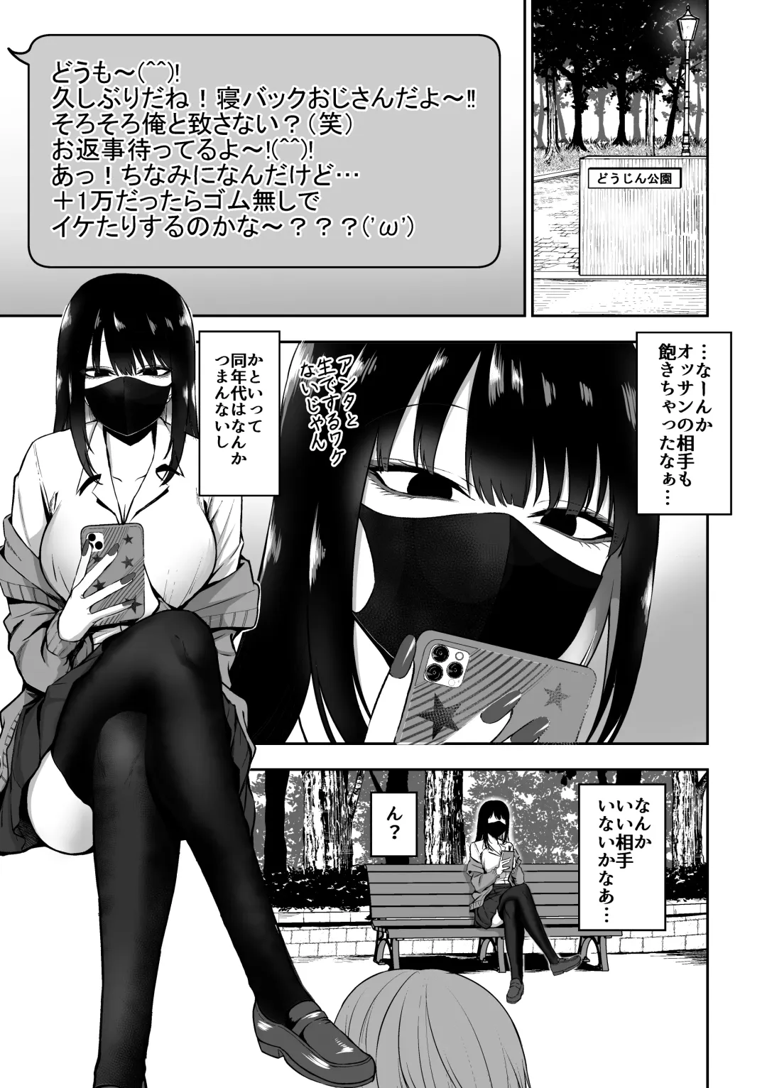 [Sanshoku Nerune] Onee-san to Ecchi na Koto o Ippai suru Hanashi Fhentai - Page 2