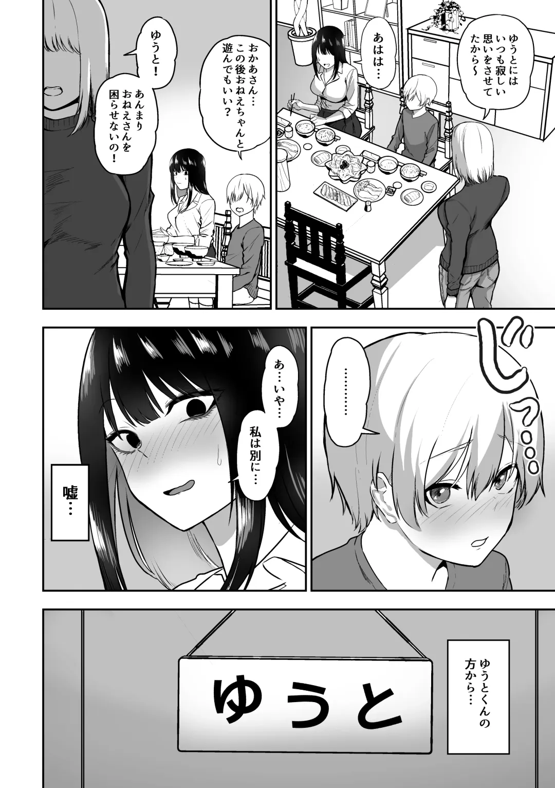 [Sanshoku Nerune] Onee-san to Ecchi na Koto o Ippai suru Hanashi Fhentai - Page 37