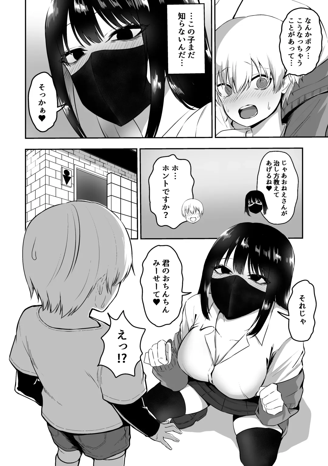 [Sanshoku Nerune] Onee-san to Ecchi na Koto o Ippai suru Hanashi Fhentai - Page 5