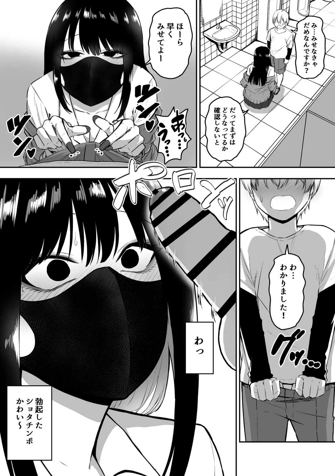 [Sanshoku Nerune] Onee-san to Ecchi na Koto o Ippai suru Hanashi Fhentai - Page 6