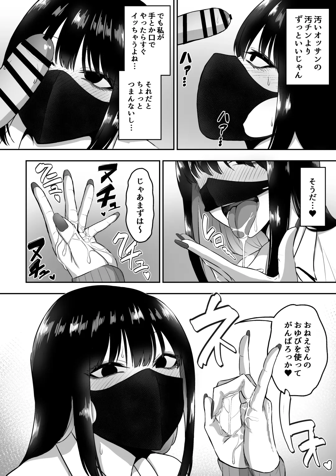 [Sanshoku Nerune] Onee-san to Ecchi na Koto o Ippai suru Hanashi Fhentai - Page 7