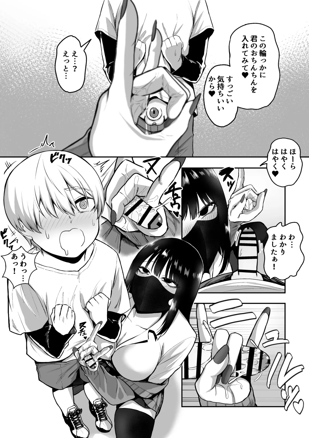[Sanshoku Nerune] Onee-san to Ecchi na Koto o Ippai suru Hanashi Fhentai - Page 8