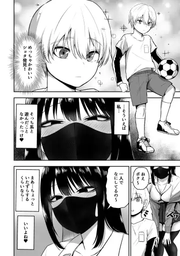 [Sanshoku Nerune] Onee-san to Ecchi na Koto o Ippai suru Hanashi Fhentai - Page 3