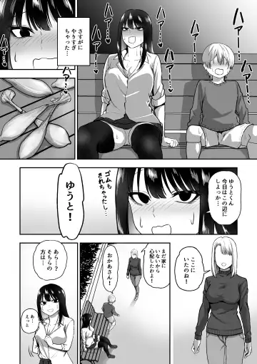[Sanshoku Nerune] Onee-san to Ecchi na Koto o Ippai suru Hanashi Fhentai - Page 35