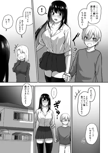 [Sanshoku Nerune] Onee-san to Ecchi na Koto o Ippai suru Hanashi Fhentai - Page 36