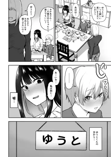 [Sanshoku Nerune] Onee-san to Ecchi na Koto o Ippai suru Hanashi Fhentai - Page 37