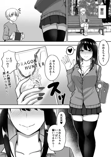 [Sanshoku Nerune] Onee-san to Ecchi na Koto o Ippai suru Hanashi Fhentai - Page 53