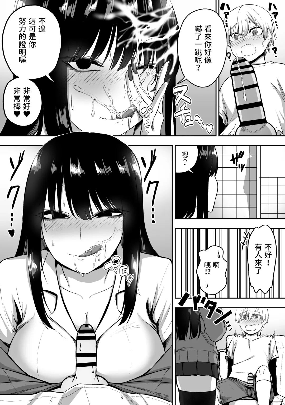 [Sanshoku Nerune] Onee-san to Ecchi na Koto o Ippai suru Hanashi Fhentai - Page 13