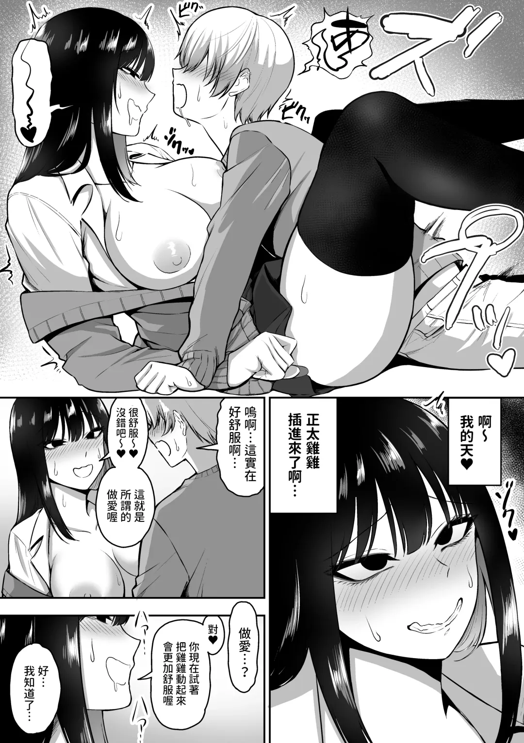 [Sanshoku Nerune] Onee-san to Ecchi na Koto o Ippai suru Hanashi Fhentai - Page 27