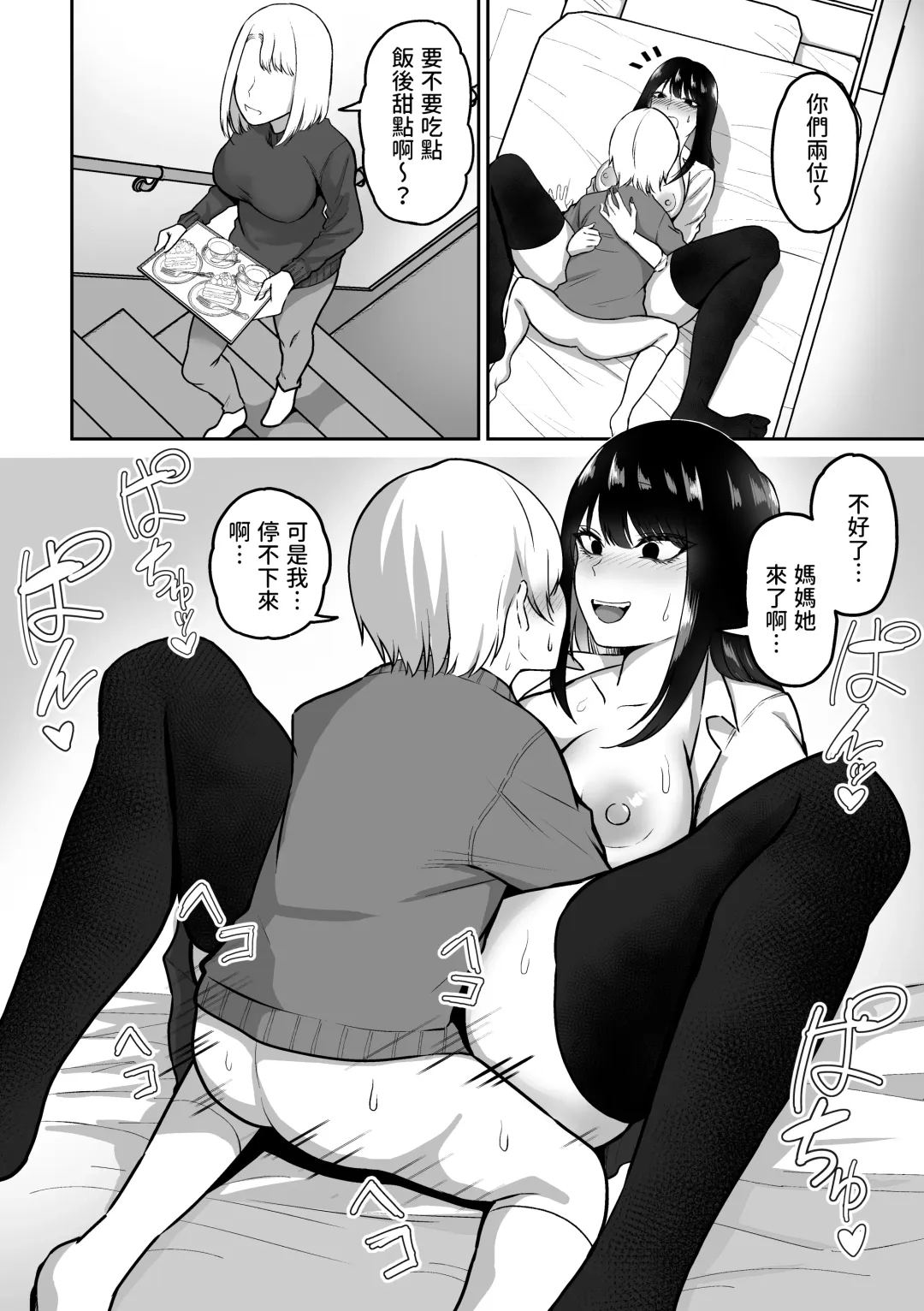 [Sanshoku Nerune] Onee-san to Ecchi na Koto o Ippai suru Hanashi Fhentai - Page 43