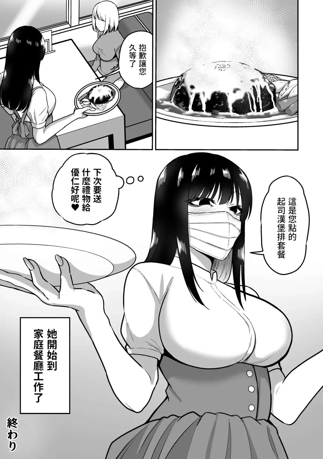 [Sanshoku Nerune] Onee-san to Ecchi na Koto o Ippai suru Hanashi Fhentai - Page 54