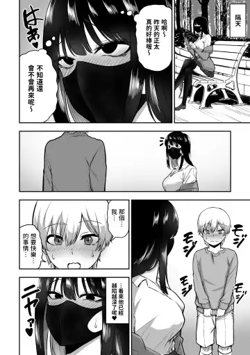 [Sanshoku Nerune] Onee-san to Ecchi na Koto o Ippai suru Hanashi Fhentai - Page 19