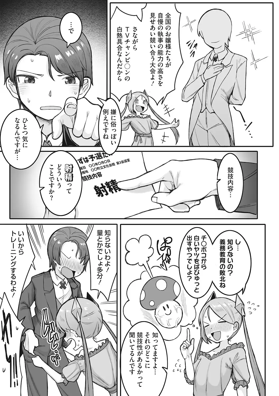 LQ -Little Queen- Vol. 46 Fhentai - Page 102