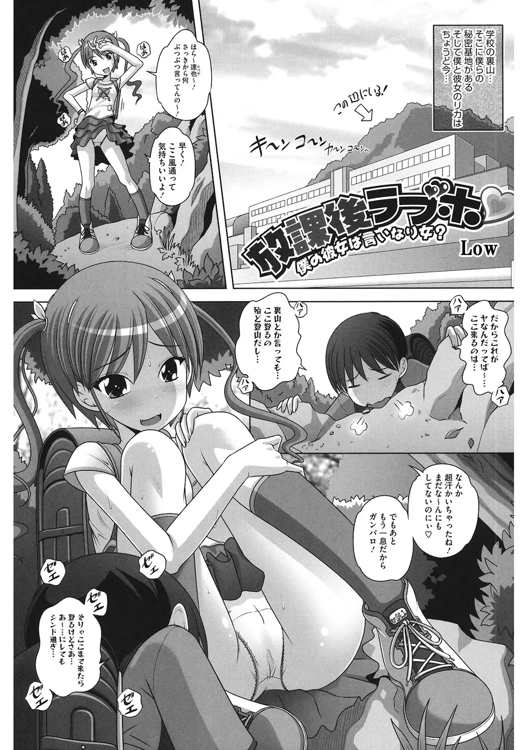 LQ -Little Queen- Vol. 46 Fhentai - Page 124